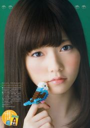 [Weekly Big Comic Spirits] Shimazaki Haruka 2013 No.20 Photo Magazine