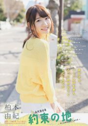 [Weekly Big Comic Spirits] 柏木由紀 2014年No.14 写真杂志