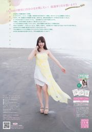 [Weekly Big Comic Spirits] Kashiwagi Yuki 2015 No.25 Photo Magazine