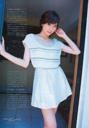 [Weekly Big Comic Spirits] 山岸舞彩 2013年No.43 写真杂志