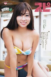 [Weekly Big Comic Spirits] Rei Ishigami Ishigami Photo Magazine số 45 năm 2018