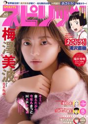 [Weekly Big Comic Spirits] Tạp chí ảnh số 04-05 của Minami Umezawa 2019