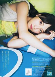 [Weekly Big Comic Spirits] Matsui Rena 2014 nr 13 Photo Magazine