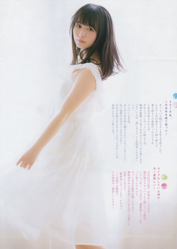 [Weekly Big Comic Spirits] Neru Nagahama 2018 No.36-37 Photograph