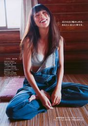 松岡音々 紗綾 川村ゆきえ 重盛さと美 [Weekly Playboy] 2010年No.05 写真杂志