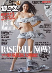 橋本真奈奈（Manami Hashimoto Saki Ando Natsuho Takada Yumi Wakatsuki Yuna鈴木Sonomiya Kurotaki Maria [每週花花公子] 2017 No.47照片