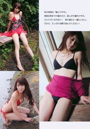 Rino Sashihara Rina Koike Marie Kai Chise Nakamura AKB48 Sawa Suzuki [Weekly Playboy] 2010 No.48 Photographie