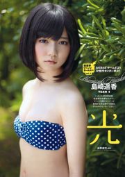 Haruka Ayase Moyoko Sasaki Haruka Shimazaki Ayano Kudo Haru Ayame Misaki [Playboy Semanal] 2012 No.24 Fotografia