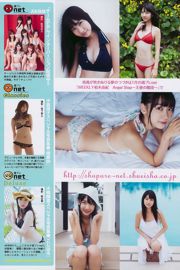 水川あさみ 柏木由纪 甲斐まり恵 黒川智花 藤井美菜 [Weekly Playboy] 2010年No.03-04 写真杂志