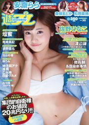 Hinako Sano Rara Anzai Madoka Moriyasu Natsumi Matsuoka Mitsu Dan Mitsu Dan Nana Seino Ayaka Sayama Yumi [Weekly Playboy] 2014 No.30 Photographie