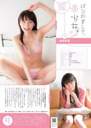 Hinako Sano Kanna Haschimoto Nagisa Shibuya Airi Suzuki Hoshina Mizuki Ayuri Konno Chieko Mitsui Ai Yuzuki Masaru Matsunoi [Wöchentlicher Playboy] 2014 Nr. 16 Foto