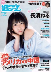 Neru Nagahama Sumire Sawa Sawa Sawa Matsuda Minami Honma Hiyo Saito Eri Saito Kanako Takeuchi [每週花花公子] 2018 No.17照片