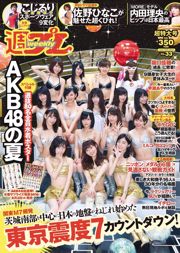 AKB48 Hinako Sano Kaho Sakaguchi Ruriko Kojima Rio Uchida Aya Hayase [Playboy settimanale] 2016 No.33 Foto Toshi