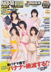 AKB48 Miki Sato Maki Okazoe Jun Amaki Marina Nagasawa Rin Asuka Hibiki Otsuki [Weekly Playboy] 2016 No.24 Ảnh