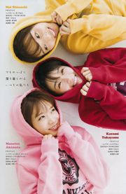 [Young Magazine] Nogizaka46 乃木坂46 2019年No.02 写真杂志