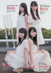 [Young Magazine] Nogizaka46 2017 nr. 02-03 foto