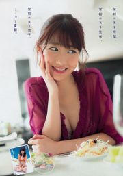 [นิตยสารหนุ่ม] Yuki Kashiwagi Maggie 2016 No.02-03 Photograph