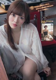 [Young Magazine] Mai Shiraishi Rima Nishizaki 2014 No.18 Photo Magazine