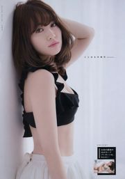 [Majalah Muda] Koshima Haruna Yumi ・ W ・ ク ラ イ ン Majalah Foto No.20 2017