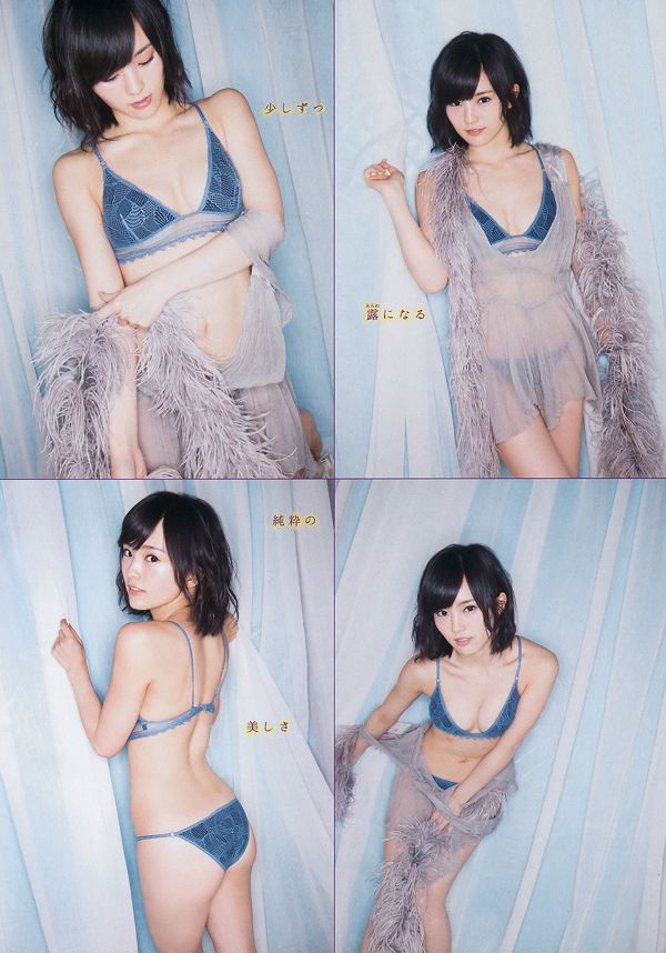 [Young Magazine] Zdjęcie Sayaka Yamamoto 2014 nr 38