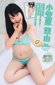 [Young Magazine] Ayame Goriki 2011 No.46 Foto