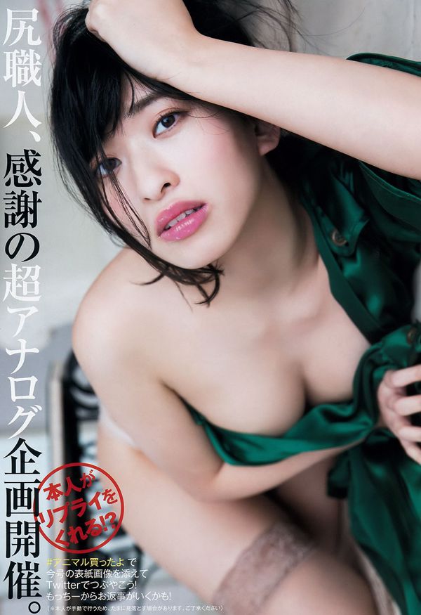 Yuka Kuramochi Suzuko Mimori [Young Animal] 2018 No.08 Photo Magazine