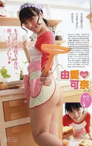 Sayama Ayaka Koike Yui Yuai Kana [Young Animal] 2011 No.23 Photo Magazine