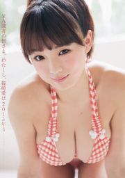 Shinozaki Ai Minami Suzuki [Jong dier] 2013 nr 01 Photo Magazine