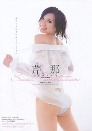 Atsuko Maeda Serina Yuri Morishita Nana Nanami [Jungtier] 2011 Nr. 14 Foto