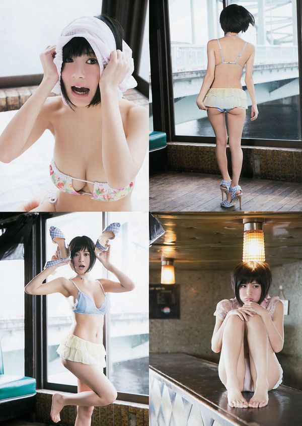 RaMu Hut Haruna [Young Animal] 2017 No.07 Photo Magazine