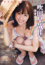 Koike Yui Suita Hayaka [Jeune Animal] 2010 No.13 Photo Magazine