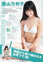 Mizusawa Beloved, Nishiyama Noriko, Nishino Haya, Kawai Reina, Ota Rina, Ishikawa Natsumi, Asahi Hana [Jeune animal] 2016 No.22 Photo Magazine