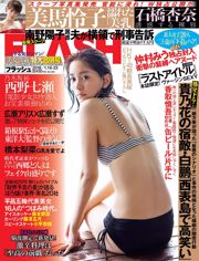 [FLASH]安娜石橋愛麗絲廣瀨鈴鹿廣瀨玲子美馬M彩七崎七瀨西野裡娜橋本美佐倉友永長中村美緒2018.01.16-23 Photo Mushi