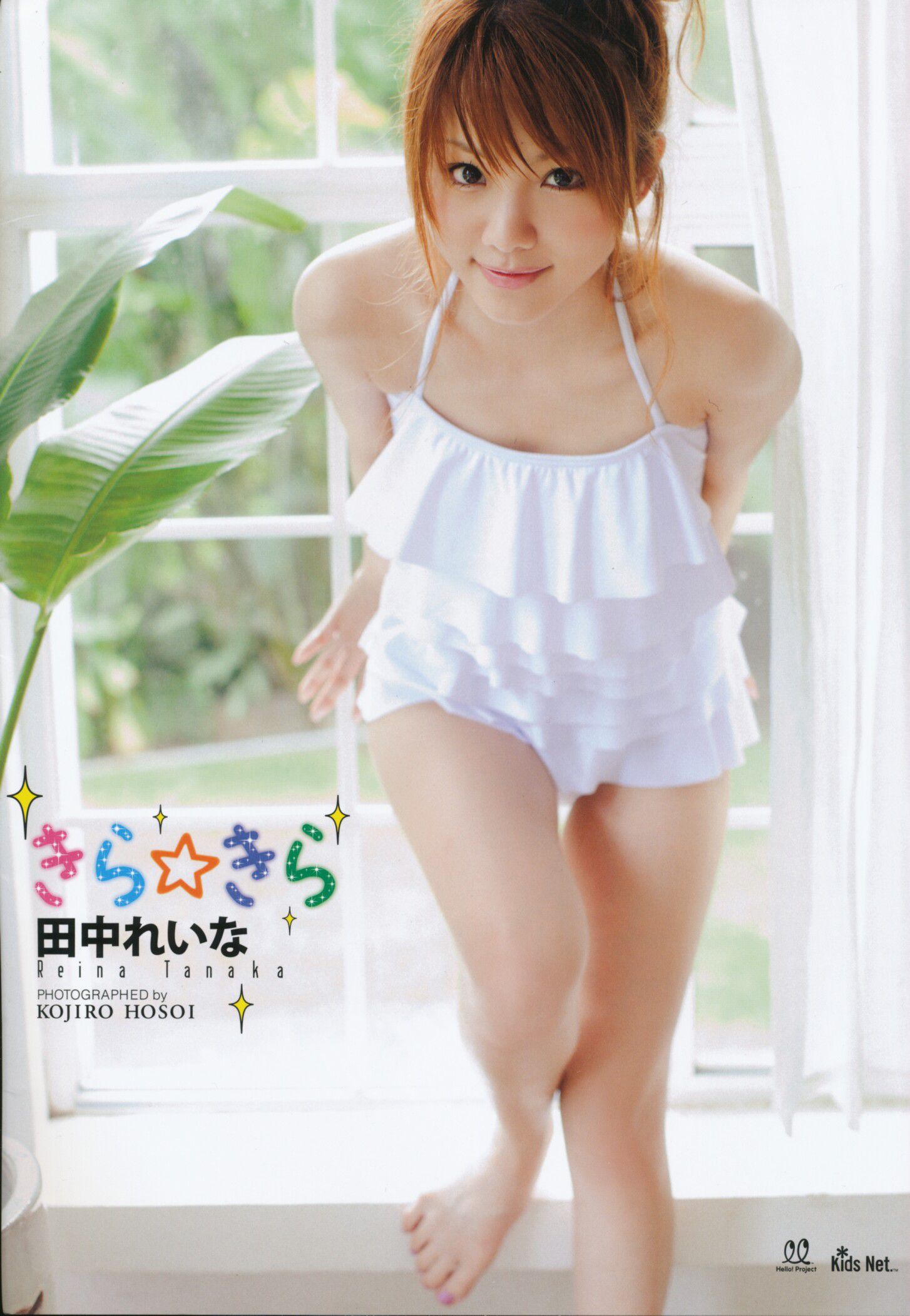 Tanaka Reina Page 3 No.6229e3