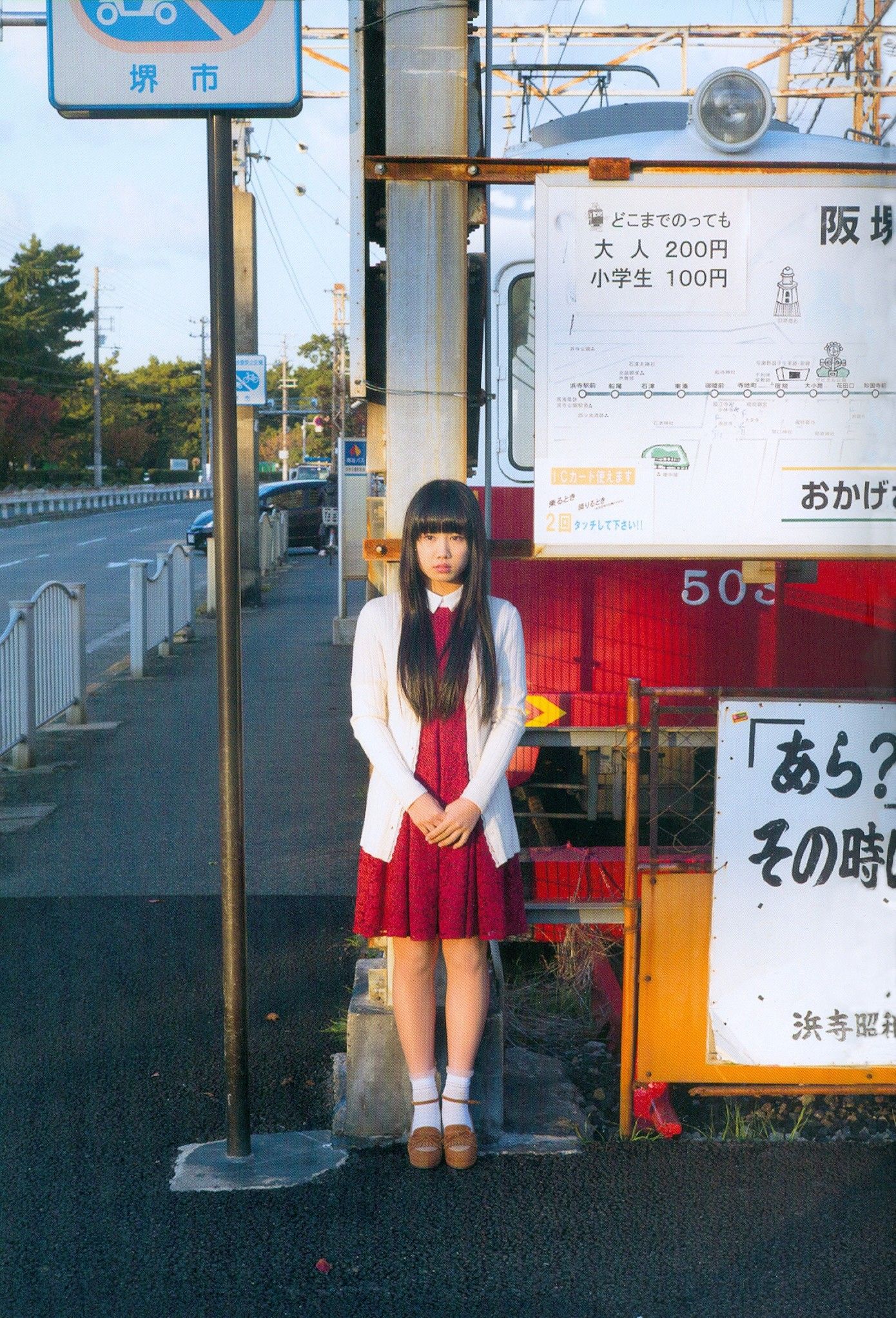 廣田愛花 第4頁 No.e2a05d