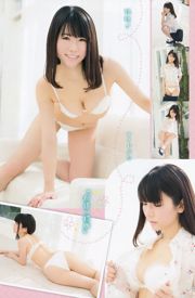 [Young Champion] Shinozaki Ai Wakaki Moe 2015 No.07 Photo Magazine