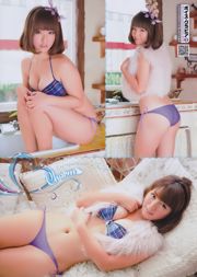 [Young Champion Retsu] 磯山さやか 2011年No.02 写真杂志