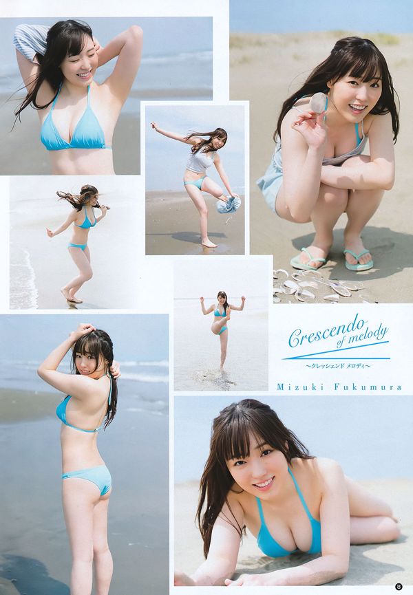 [Młody mistrz] Mizuki Fukumura Sasara Sekine 2018 nr 11 Zdjęcie
