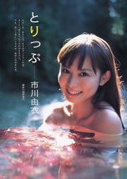 Miyazawa Sae Kobayashi Coriander [Young Animal] 2013 No.16 นิตยสารภาพ