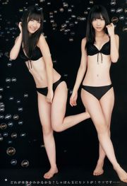 Юки Касиваги Мицуми Хиромура [Weekly Young Jump] 2011 № 51 Фотография