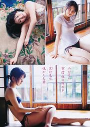 Kasumi Arimura Yui Yokoyama [Wöchentlicher Jungsprung] 2011 Nr. 40 Foto