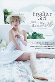 Moga Mogami Yu Saotome [Wöchentlicher Jungsprung] 2016 Nr. 22-23 Fotomagazin