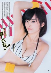 Ямамото Ая Масуда Эйрина [Weekly Young Jump] 2015 № 17 Фотожурнал