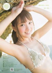 Chocolat Ikeda Sayaka Okada Moga Mogami [Weekly Young Jump] 2013 No.42 Photograph