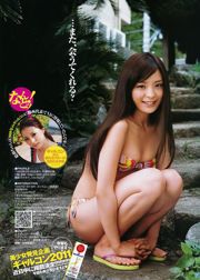 AKB48 Eri Wada [Saut hebdomadaire des jeunes] 2011 No.44 Photo