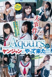 Aqours << Un gros incident ! 