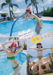 Sato Rena [Edisi Khusus Hewan Muda Arashi] Majalah Foto No.11 2016