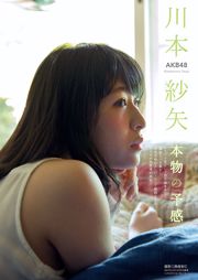 Aida あ ず さ Azusa Aida "A-17" Deel 1 [Image.tv]