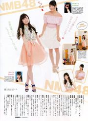 [ENTAME] Rena Matsui Yuria Kizaki SKE48 2014年9月號照片