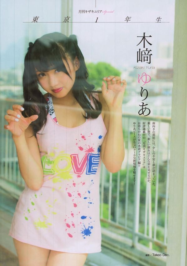 [ENTAME] Rena Matsui Yuria Kizaki SKE48 September 2014 Issue Photograph